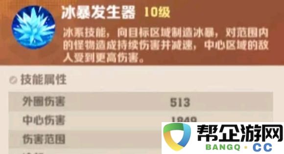 向僵尸开炮冰爆发生器核心宝石介绍
