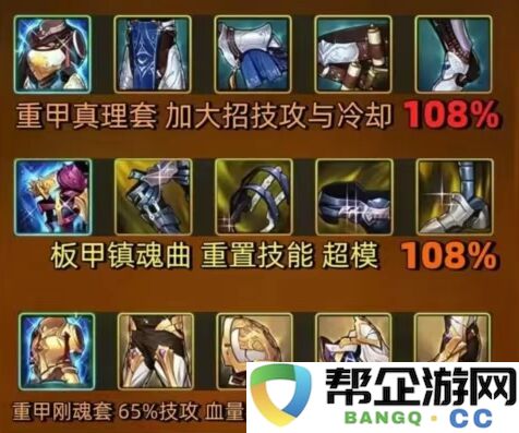 dnf手游70版本狂战士毕业装备搭配大全 DNF手游70版本狂战装备怎么配