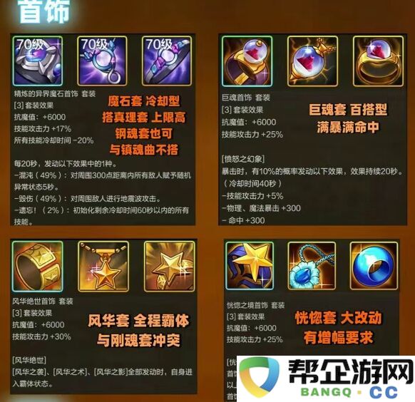 dnf手游70版本狂战士毕业装备搭配大全 DNF手游70版本狂战装备怎么配