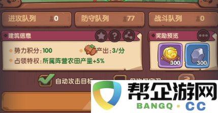 守护之境一统天下从新手到高手的全面攻略指南