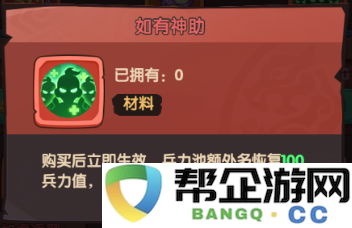 守护之境一统天下从新手到高手的全面攻略指南