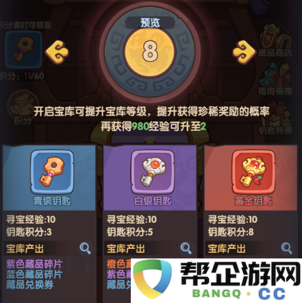 《守护之境》藏品获取攻略