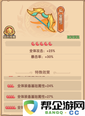 《守护之境》藏品获取攻略