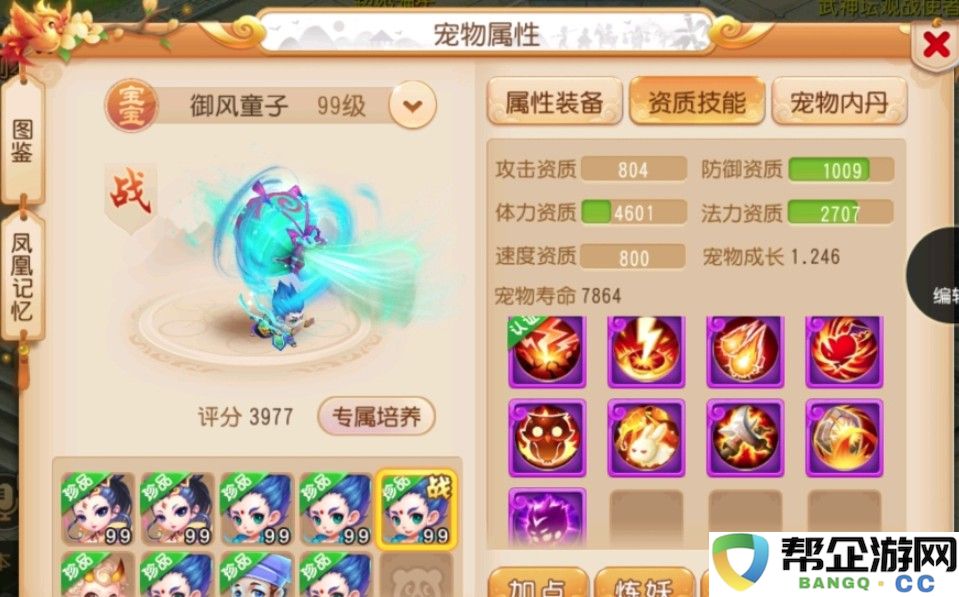 问道手游召唤精怪揭秘：探索那些神秘召唤几率的背后故事与真相