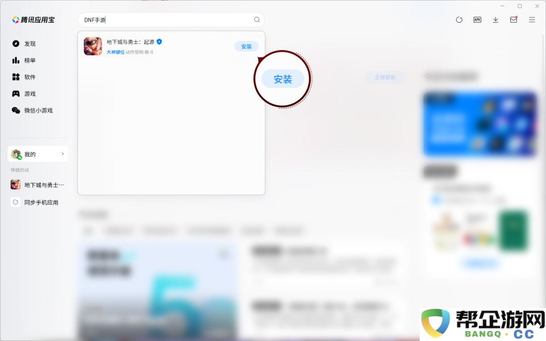 《DNF手游》70级版本正式上线：官方pc模拟器也来啦！
