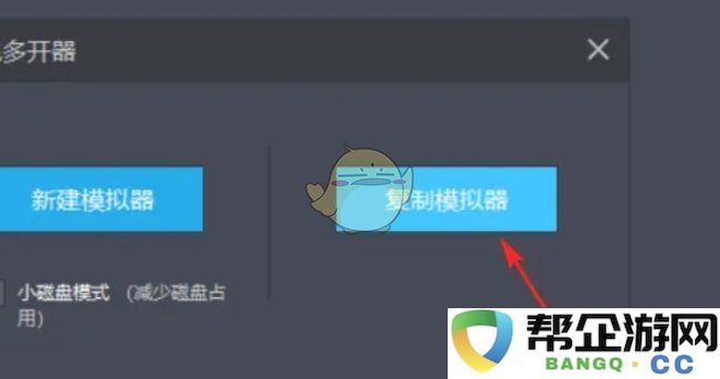 《雷电模拟器》复制模拟器方法