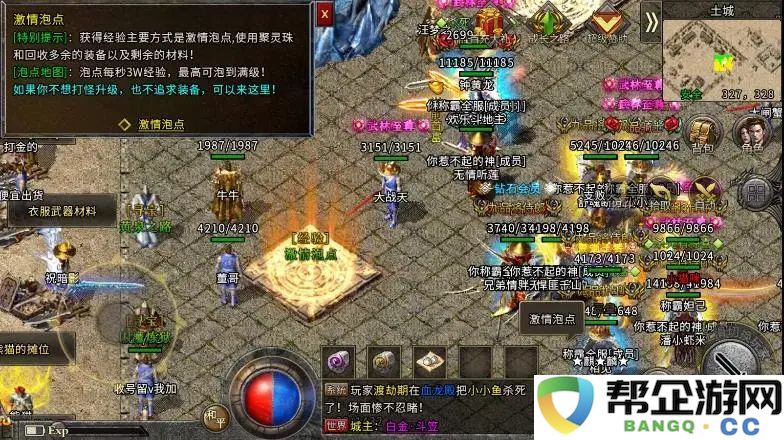 神武 2 手游：关于邮政账号未绑定的详细解析（神武 2 手游八卦生门）
