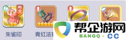 《仙逆H5》神品限定法宝朱雀印攻略