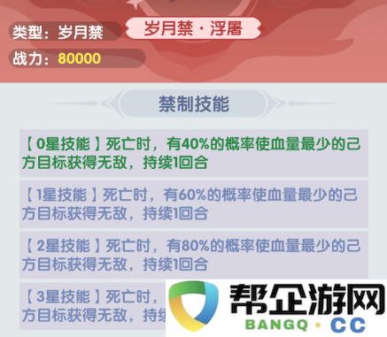 《仙逆H5》神品限定法宝朱雀印攻略