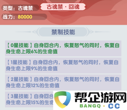 《仙逆H5》神品限定法宝朱雀印攻略
