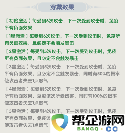《仙逆H5》神品限定法宝朱雀印攻略
