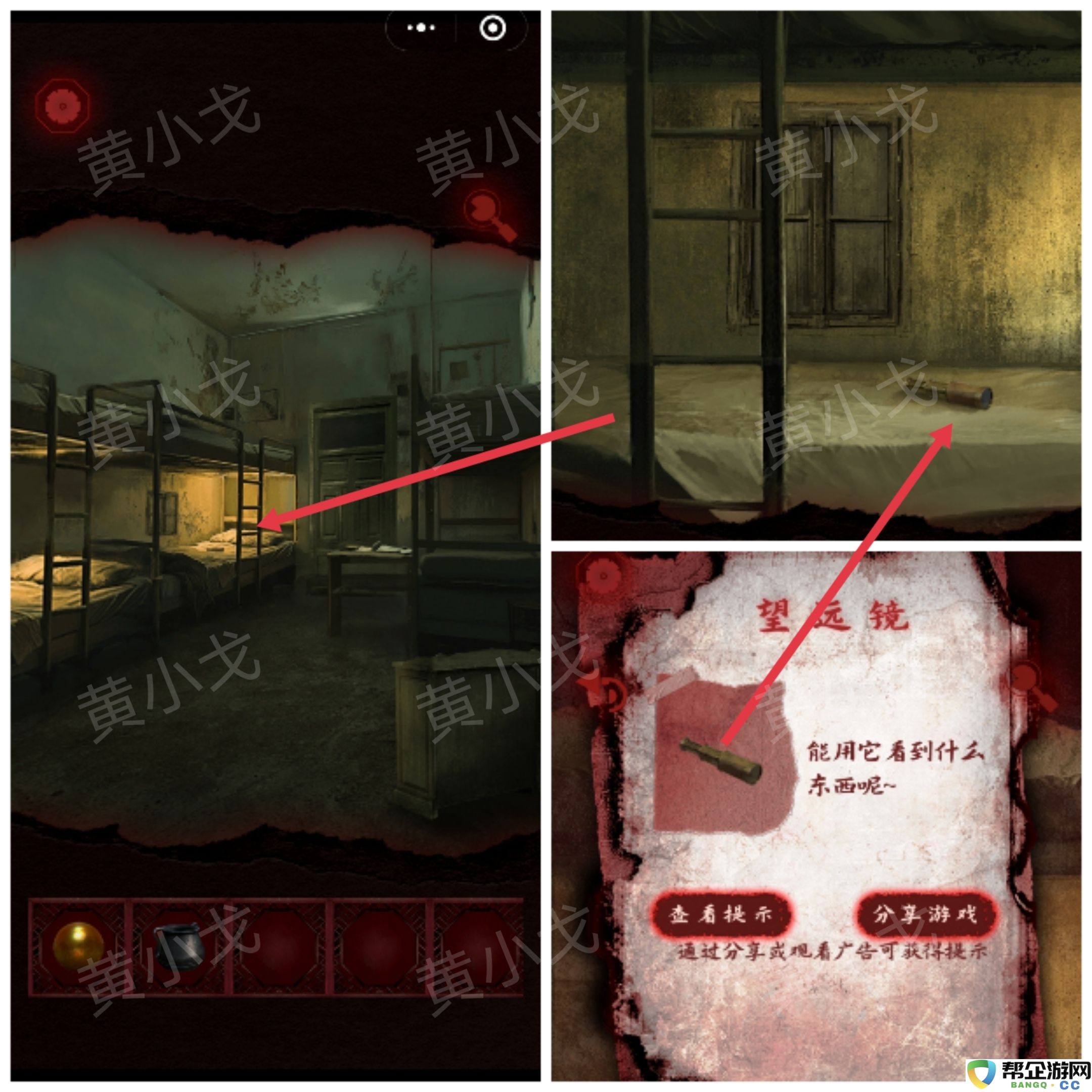 槐水村之引魂灯第三章通关攻略