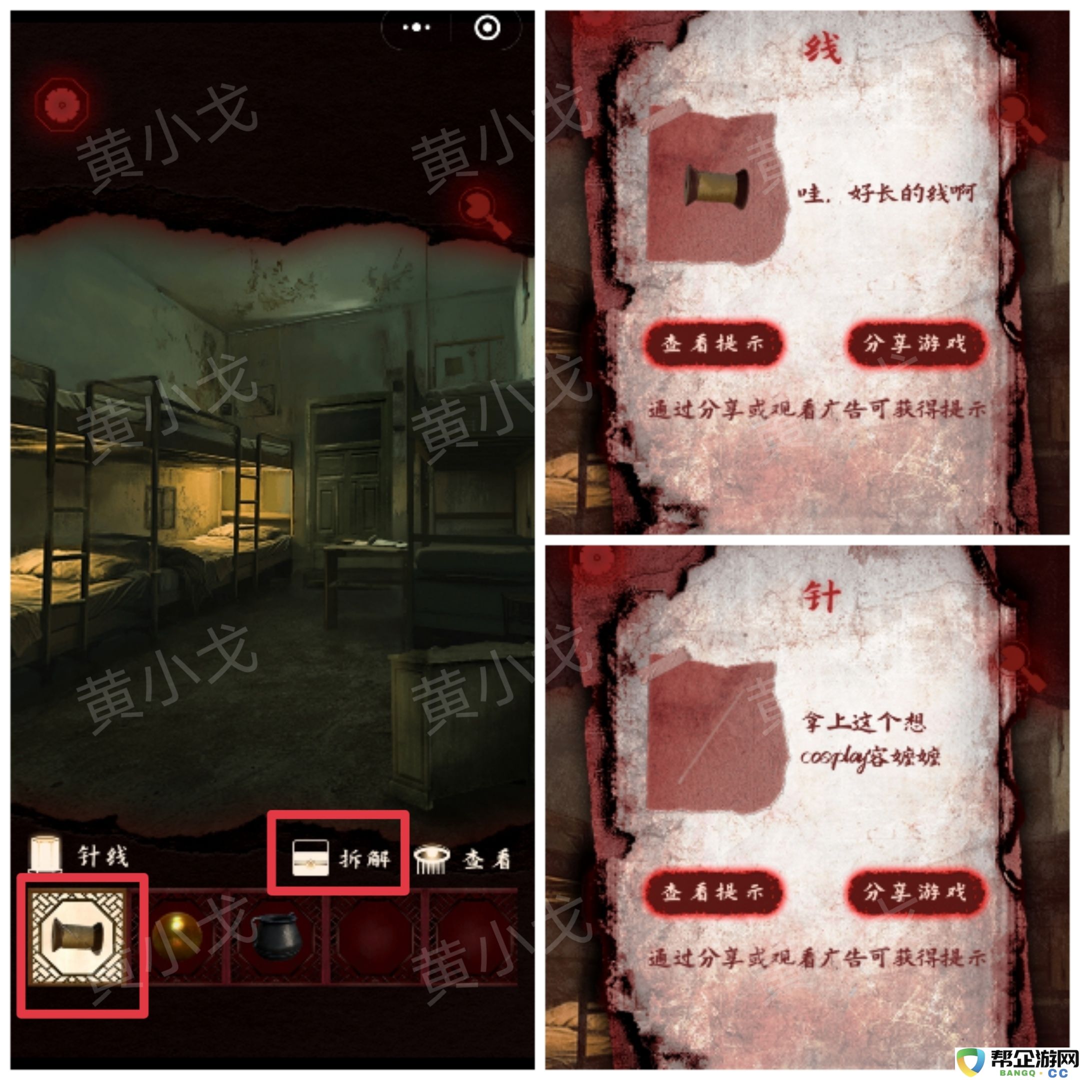 槐水村之引魂灯第三章通关攻略
