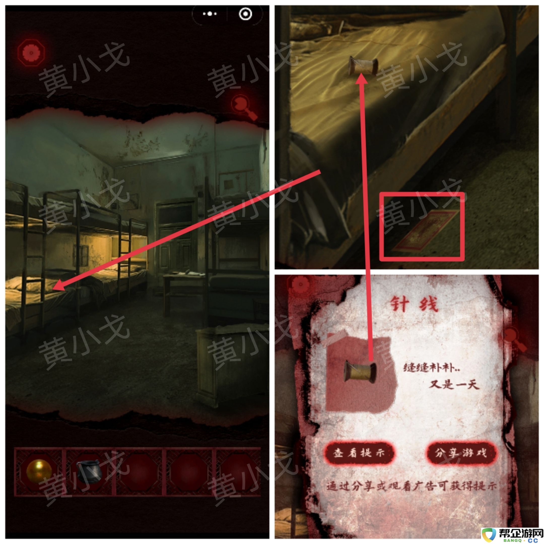 槐水村之引魂灯第三章通关攻略