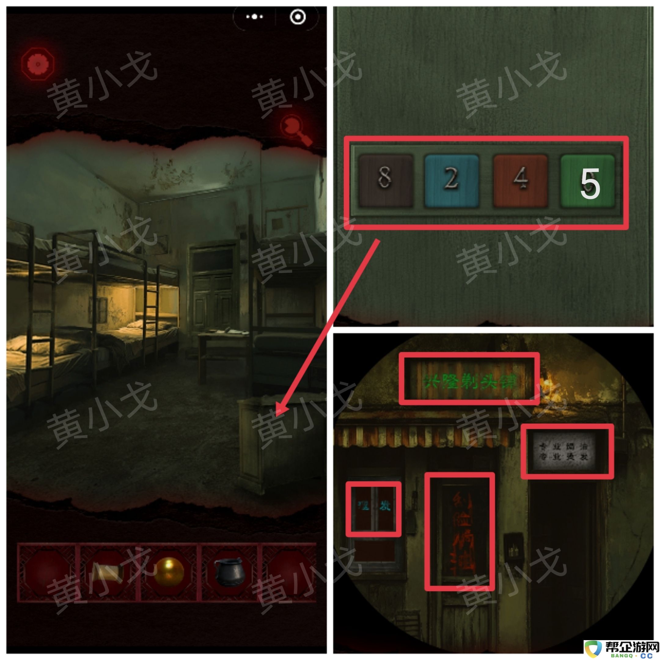 槐水村之引魂灯第三章通关攻略