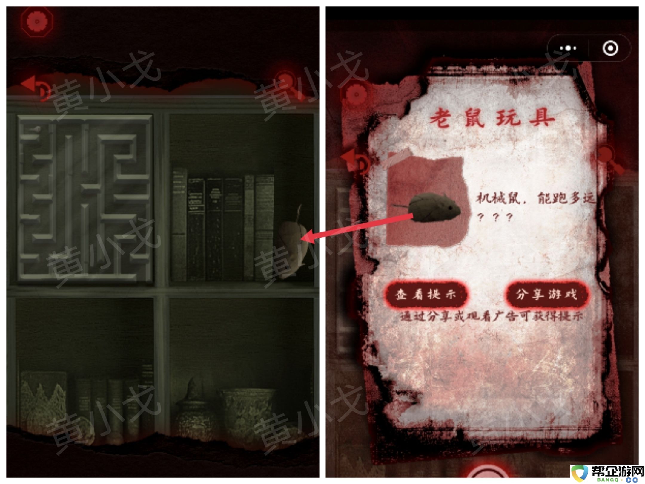 槐水村之引魂灯第三章通关攻略