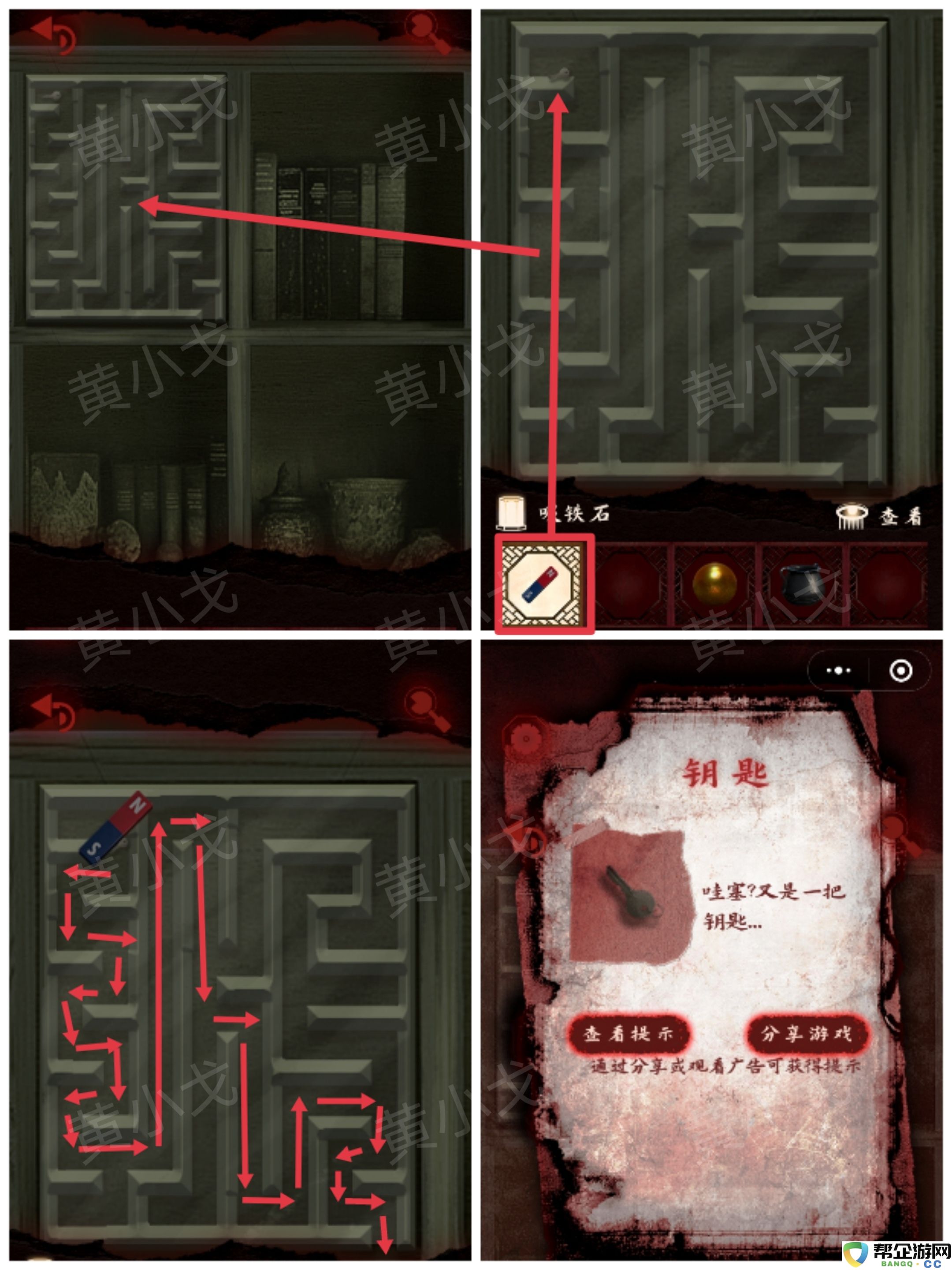 槐水村之引魂灯第三章通关攻略