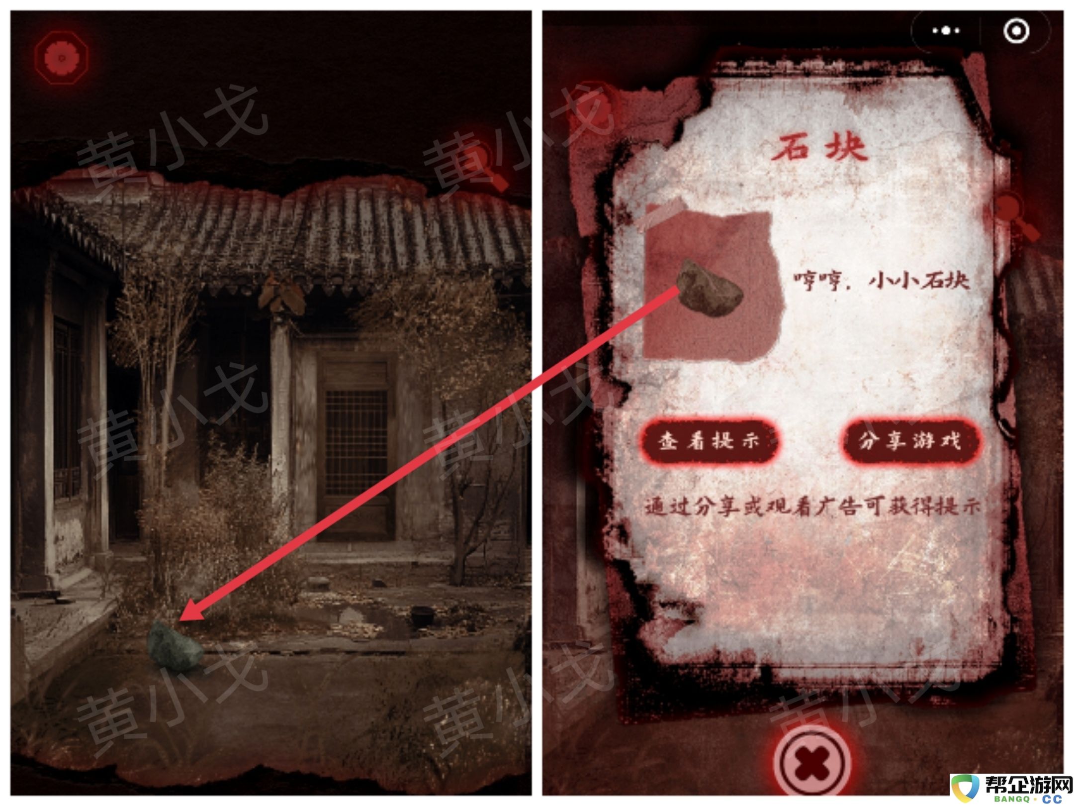 槐水村之引魂灯第三章通关攻略