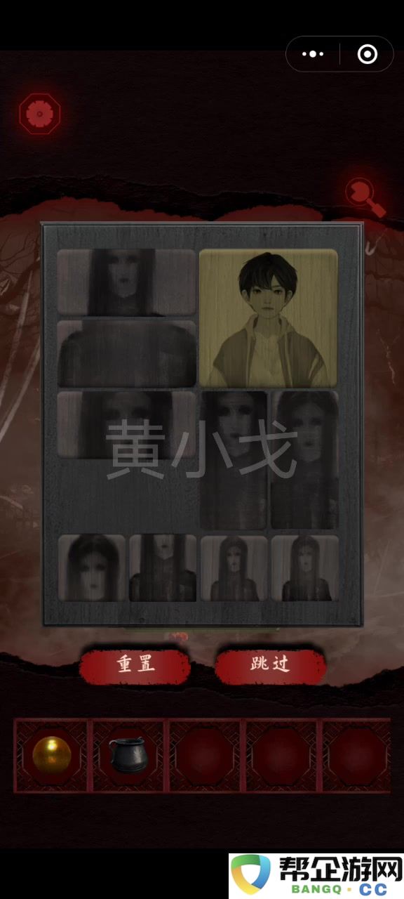槐水村之引魂灯第三章通关攻略