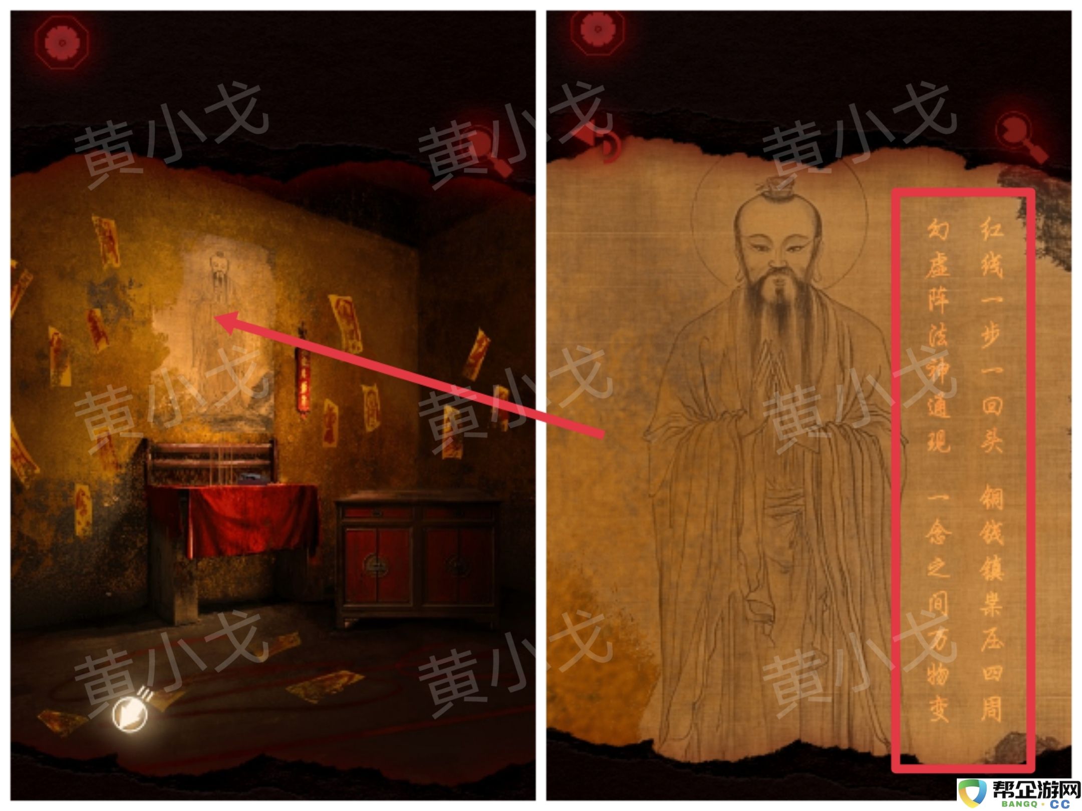 槐水村之引魂灯第三章通关攻略