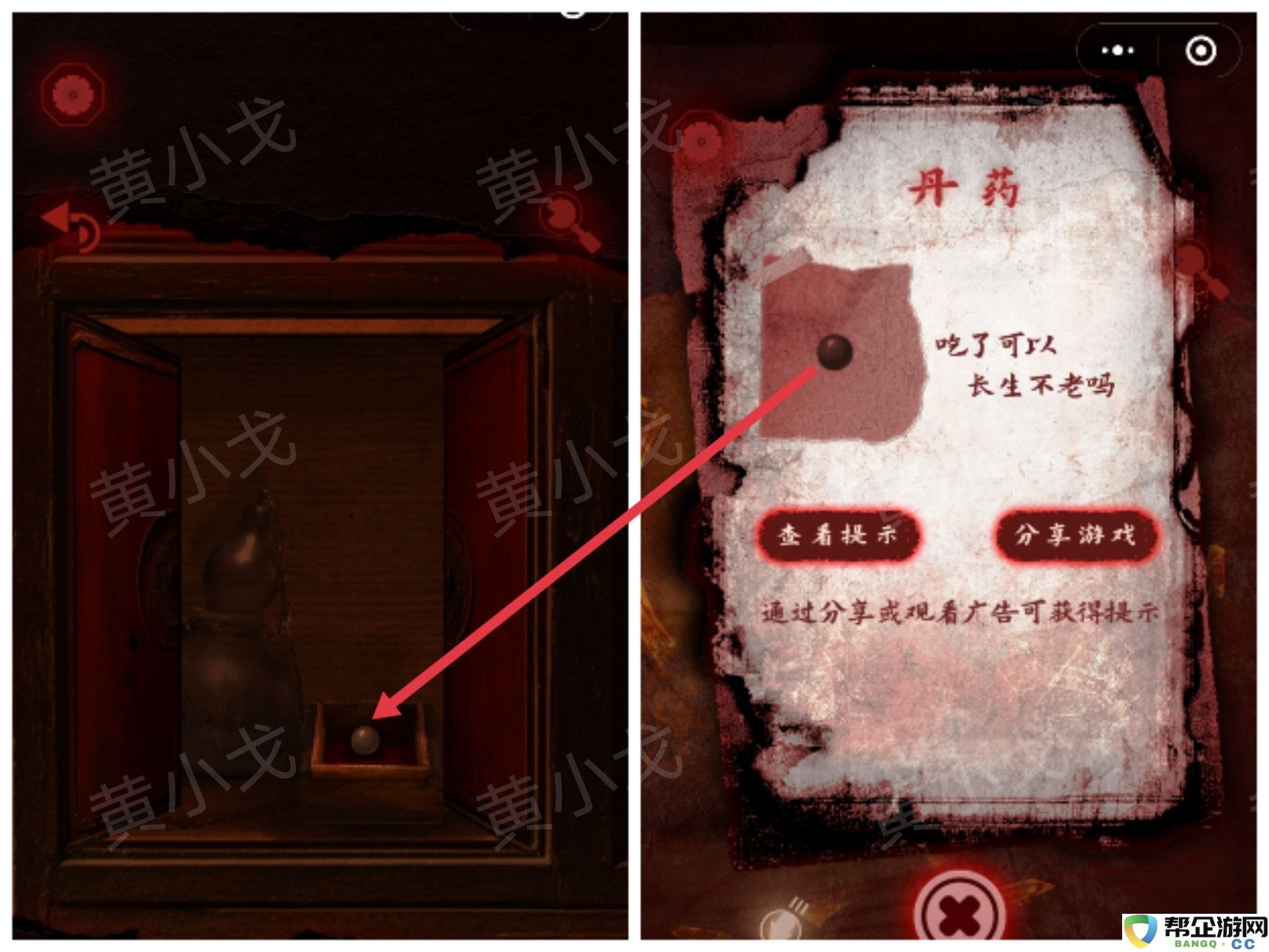 槐水村之引魂灯第三章通关攻略