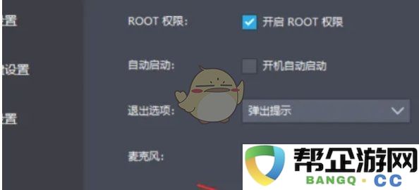 《雷电模拟器》设置语言方法
