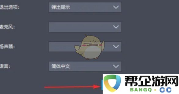 《雷电模拟器》设置语言方法