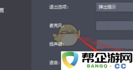 《雷电模拟器》设置语言方法