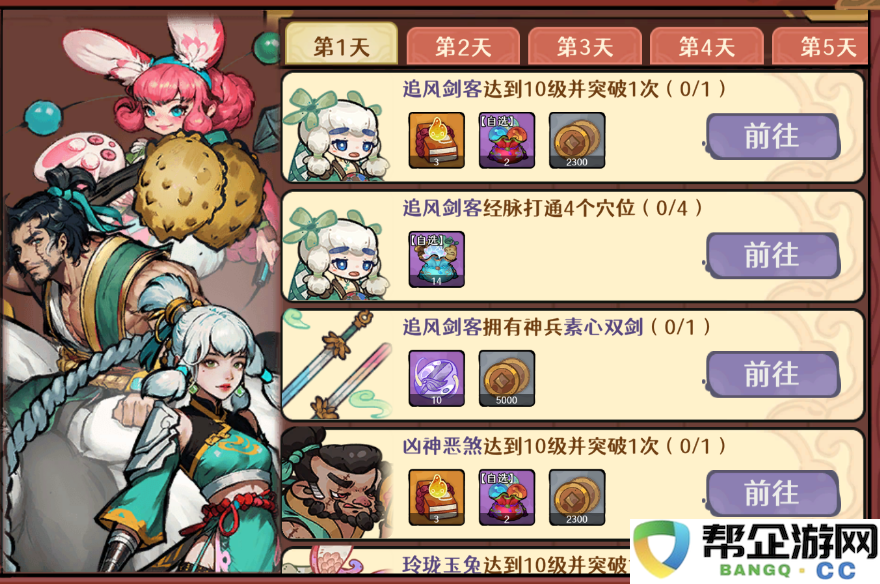 《古今2：风起蓬莱》礼包码福利汇总