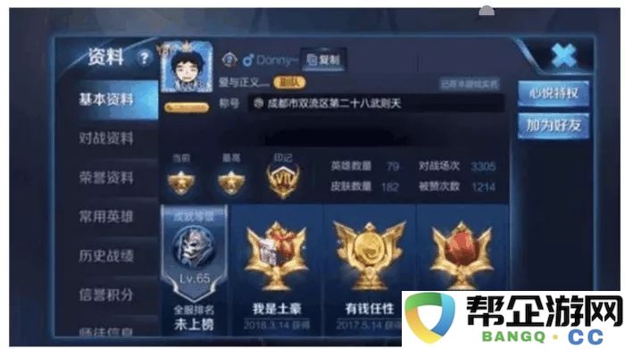 仙境传说手游精炼任务详解（探索仙境传说手游精炼任务的攻略与技巧）