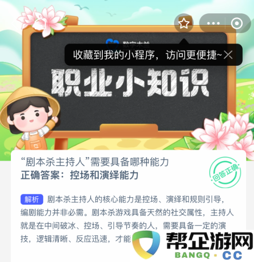 成为优秀的剧本杀主持人需要掌握哪些关键能力和素质