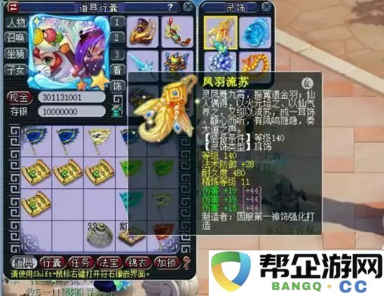 神武手游竞技场积分系统详解及具体难度评分规则解析