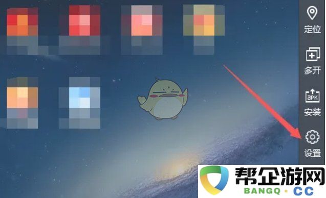 《雷电模拟器》分辨率设置方法