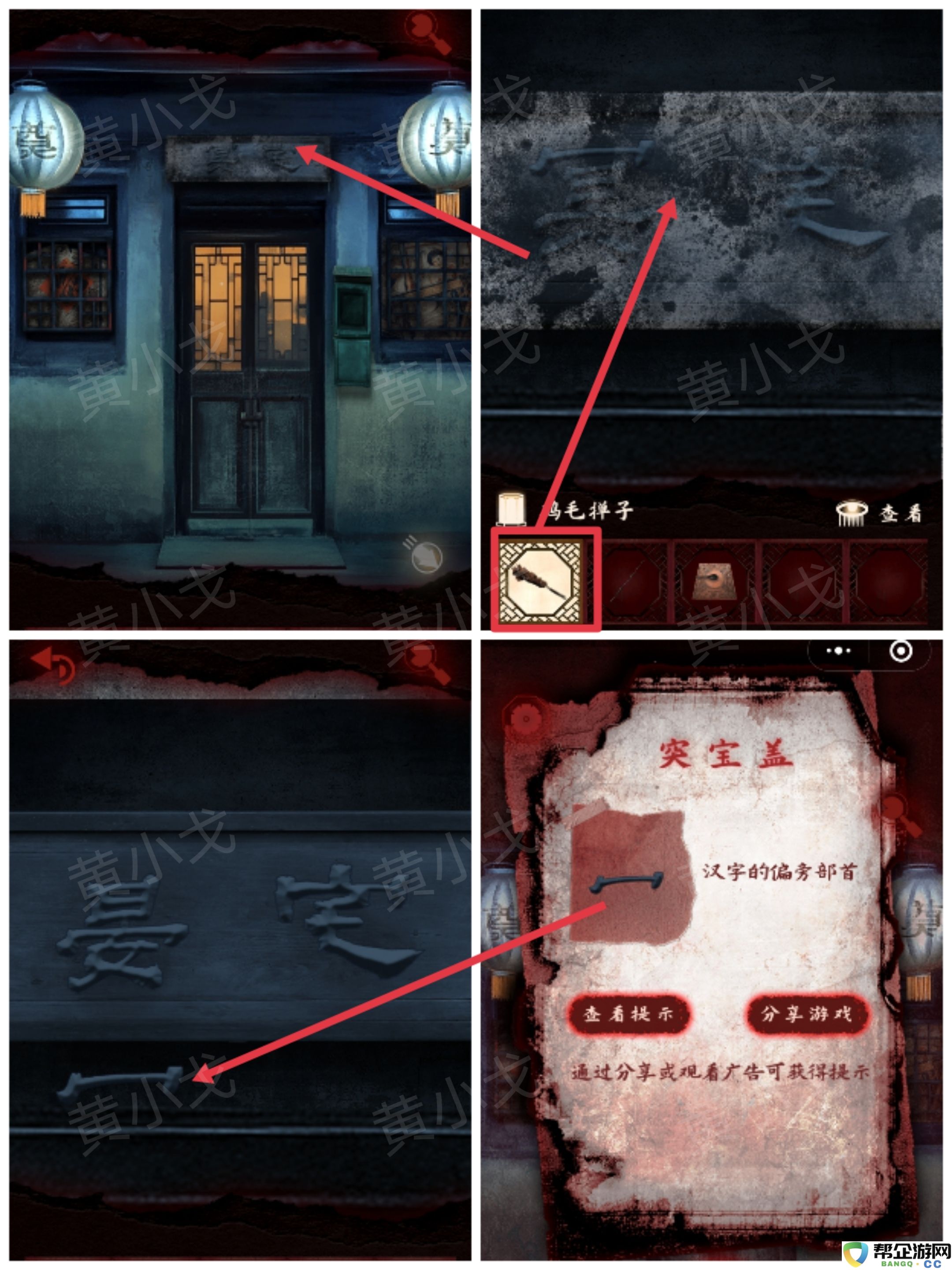 槐水村之引魂灯第二章上通关攻略