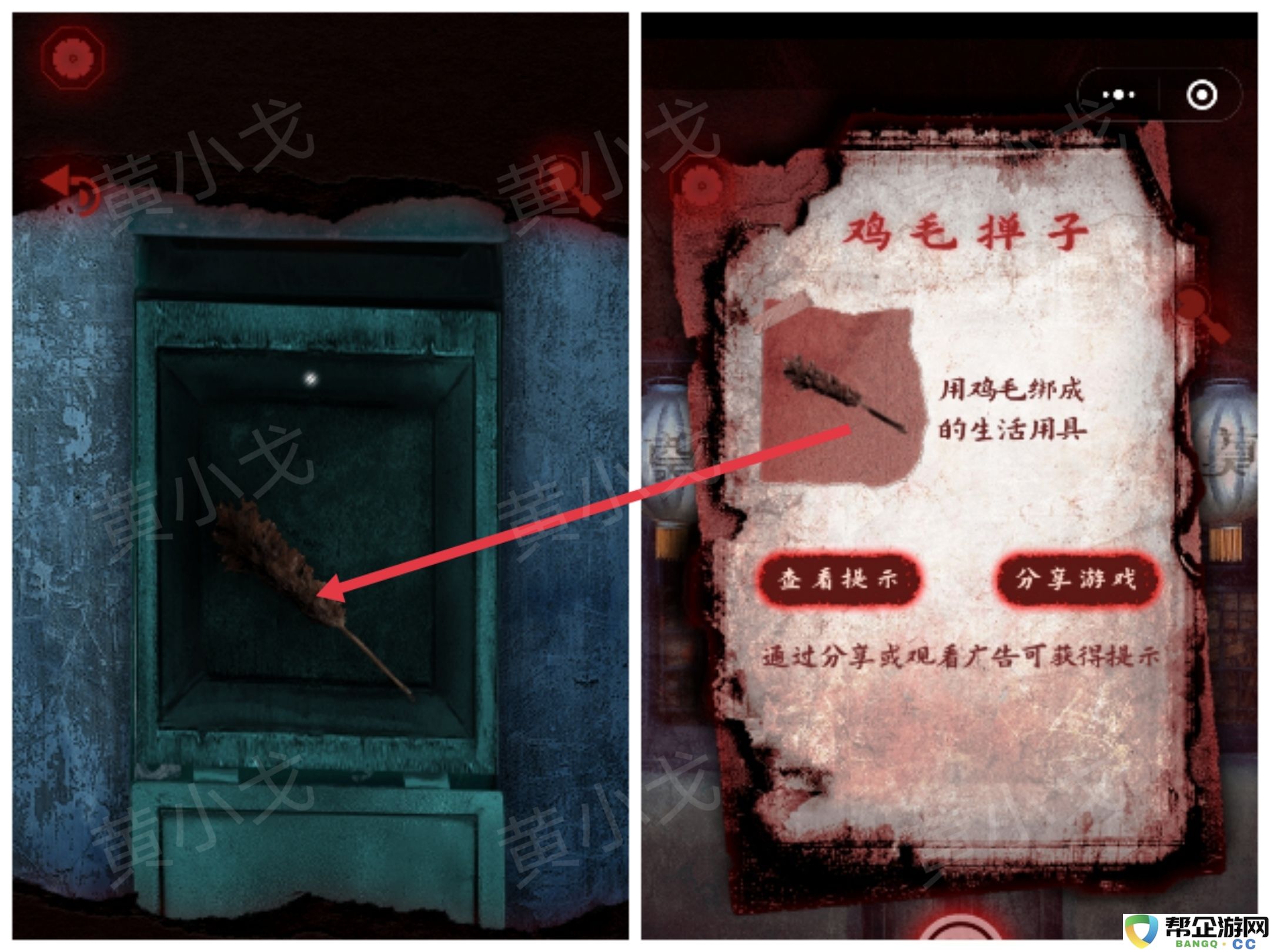 槐水村之引魂灯第二章上通关攻略