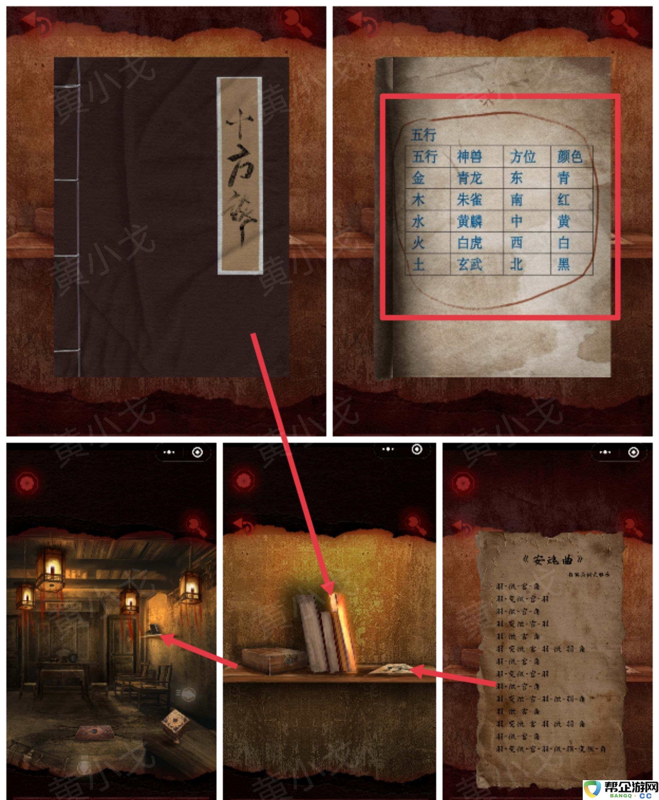 槐水村之引魂灯第二章上通关攻略