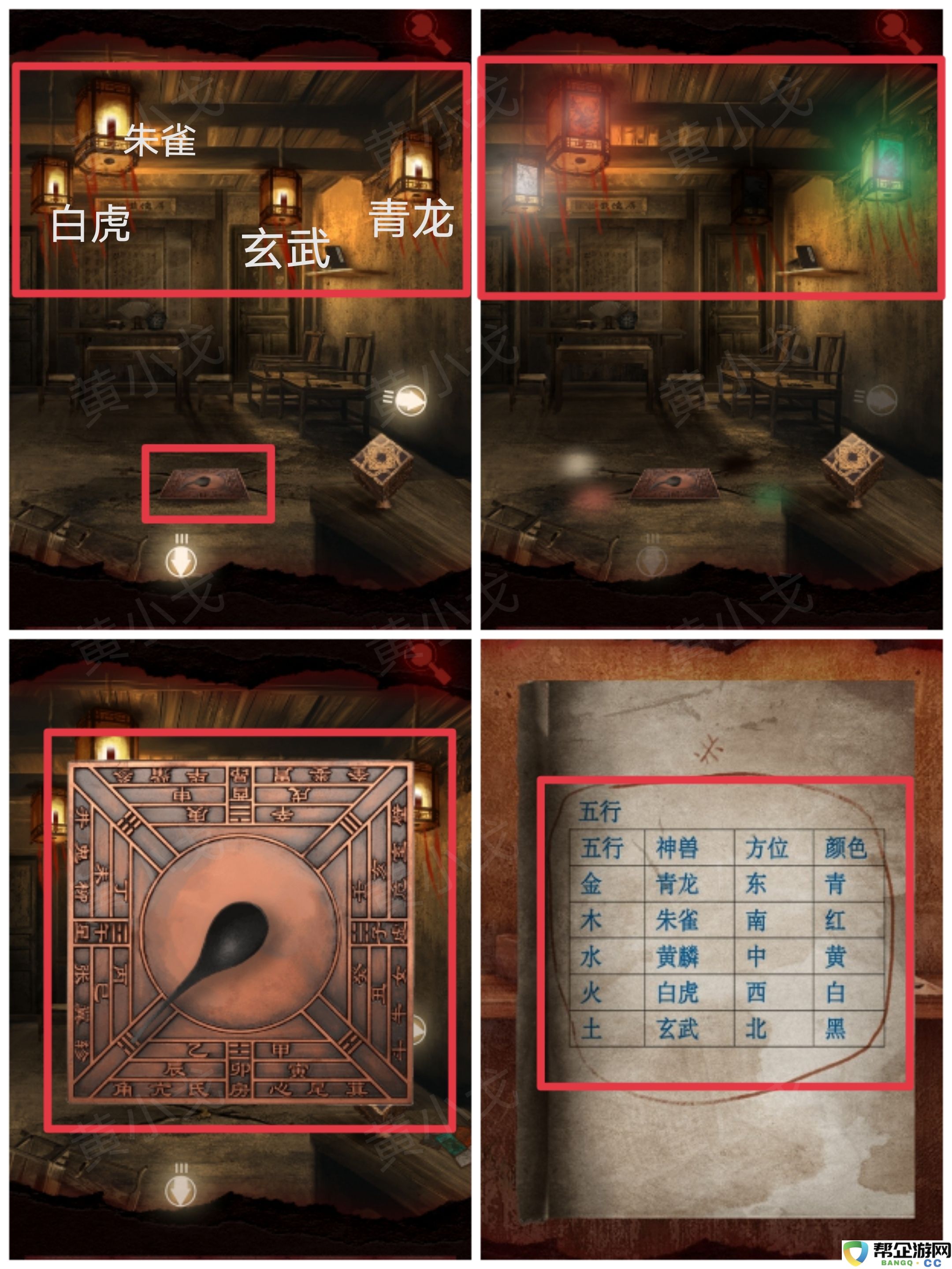 槐水村之引魂灯第二章上通关攻略