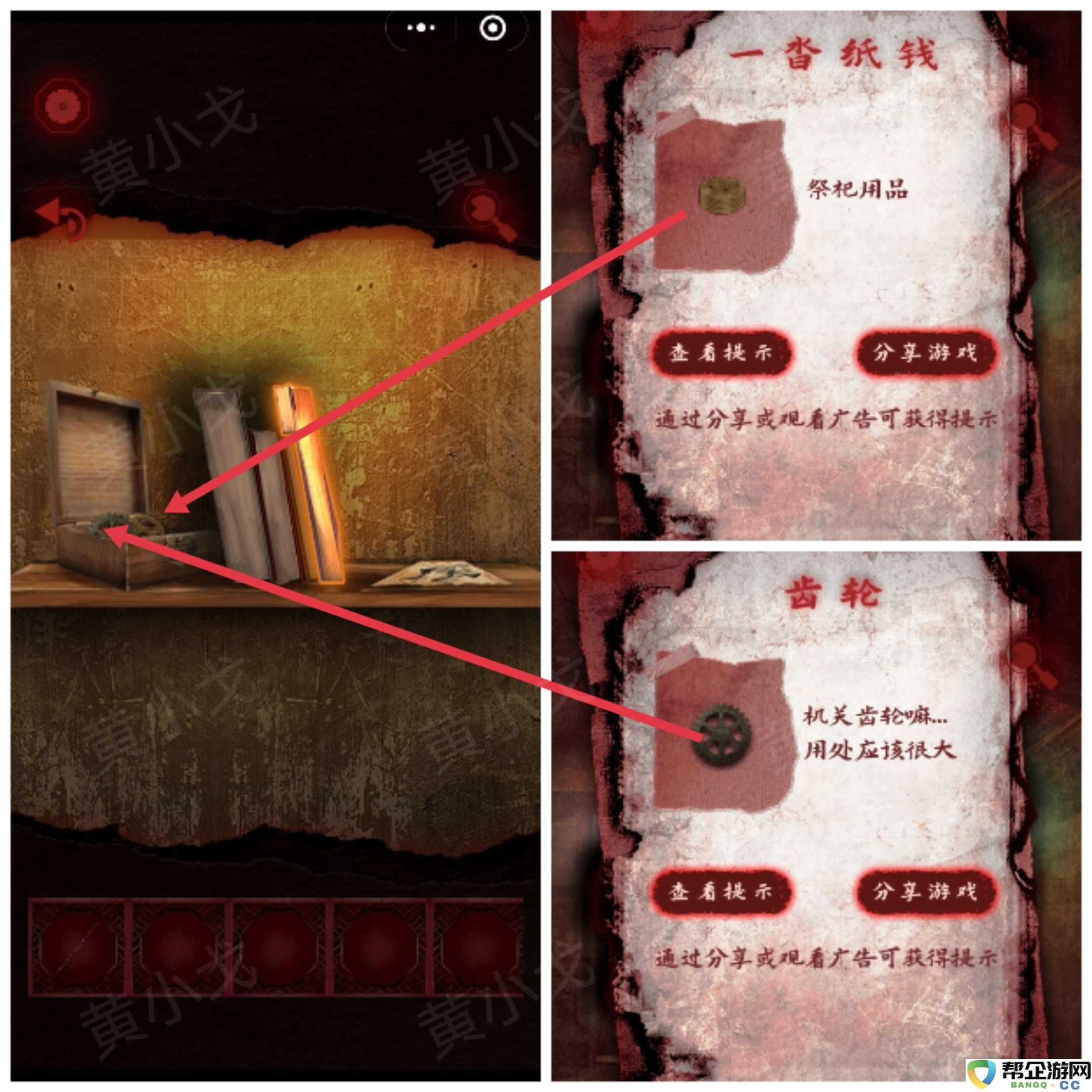 槐水村之引魂灯第二章上通关攻略