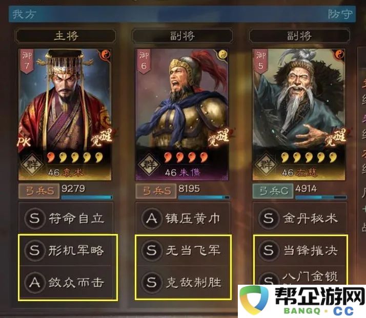 秦时明月手游中弟子的成长与技能机制分析（如何确保弟子技能的有效性与提升）