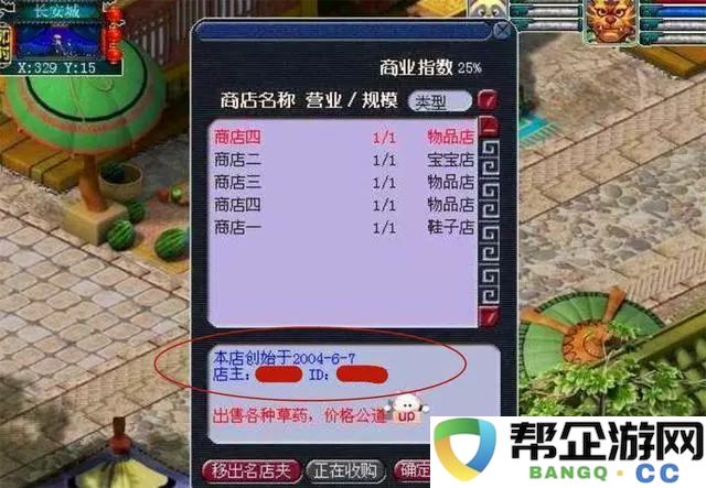 蜀门手游武器融合技巧解析（详细武器融合攻略分享与实用建议）