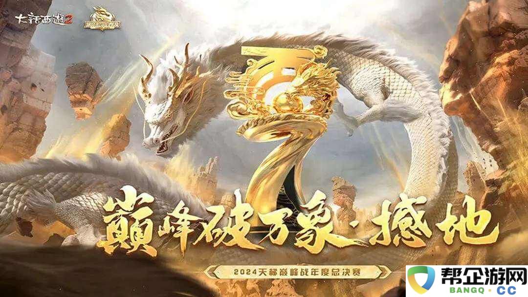 大话西游2免费版常规服攻略大全2025 大话2免费版常规服怎么玩