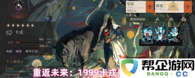 重返未来：1999卡戎如何塑造我们的优先级与选择