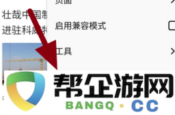 《火狐浏览器》自定义主页方法