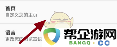 《火狐浏览器》自定义主页方法