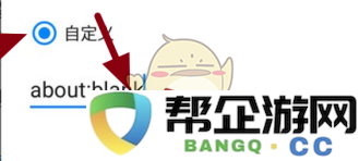 《火狐浏览器》自定义主页方法
