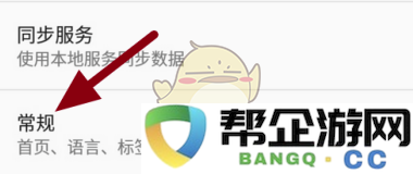 《火狐浏览器》自定义主页方法