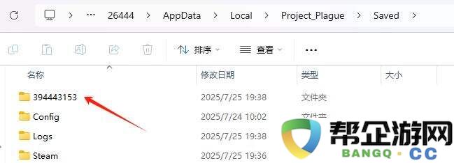 明末渊虚之羽一周目如何完成多个结局 明末渊虚之羽存档位置在哪
