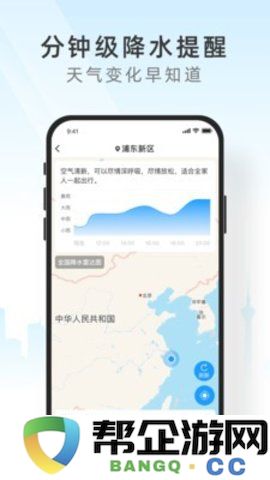知心天气关闭广告设置
