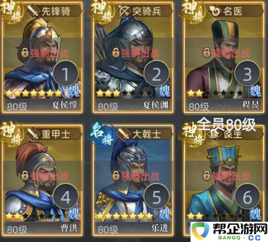 《三国吕布传说》决战官渡攻略