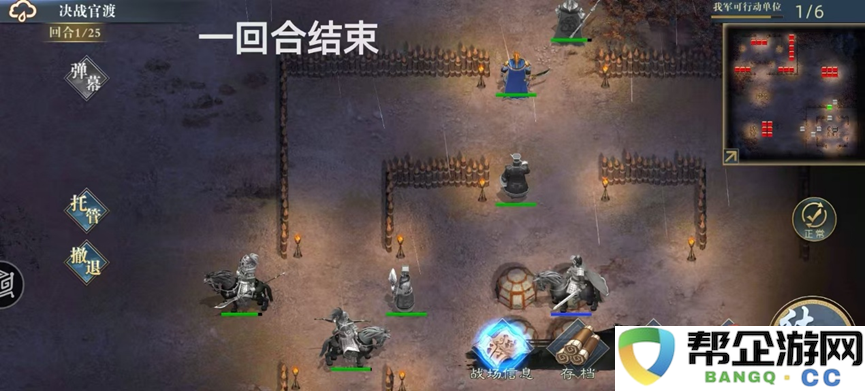《三国吕布传说》决战官渡攻略